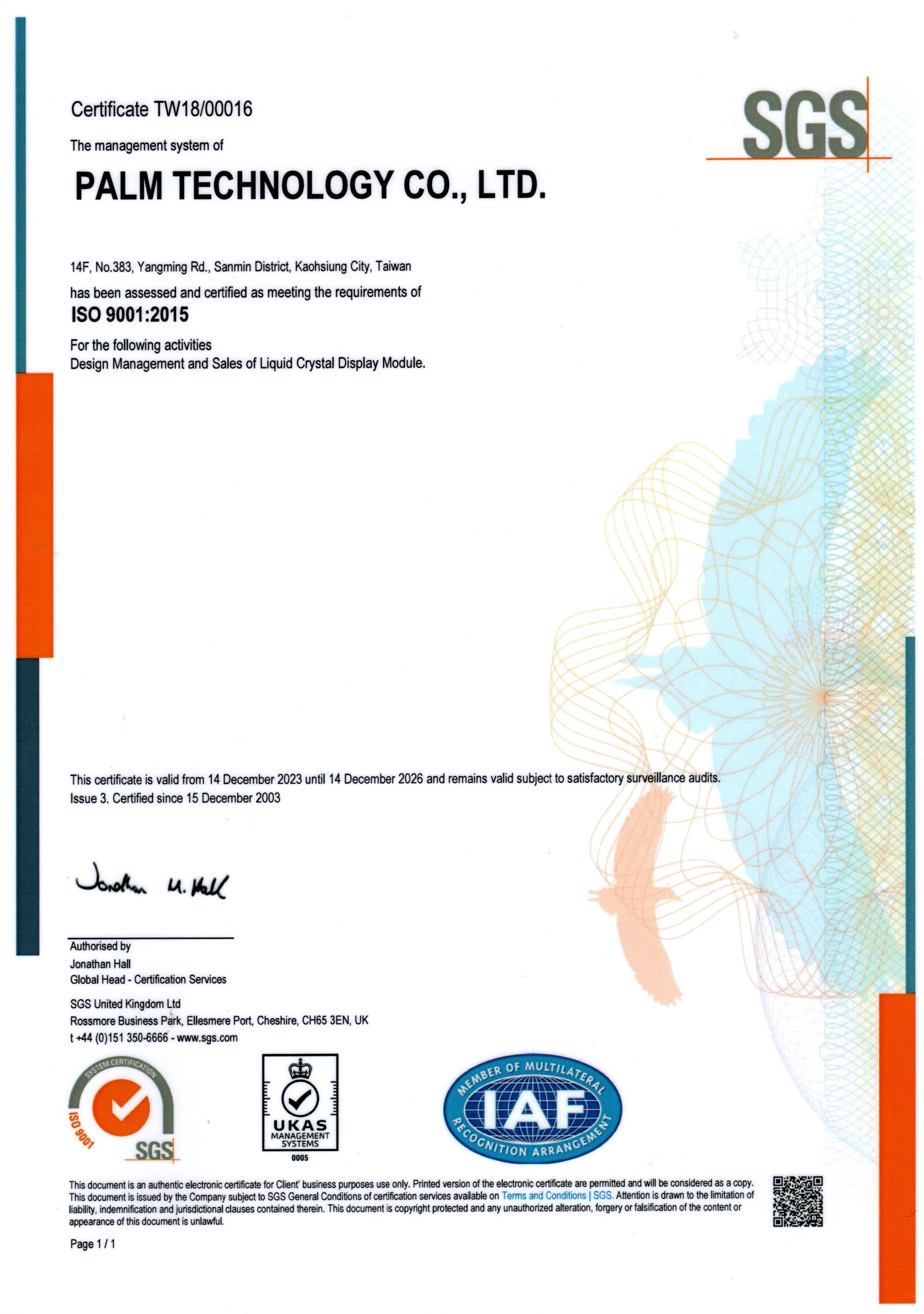 ISO9001(2023~2026)
